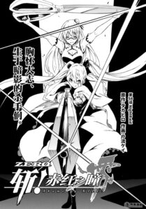 Descargar Akame Ga Kill Zero Manga Pdf Mega Mf