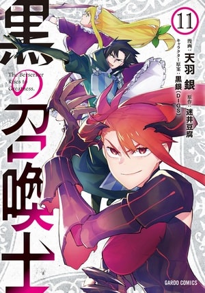 ▷ Ver Kuro no Shoukanshi - Sinopsis, Donde continuar el manga